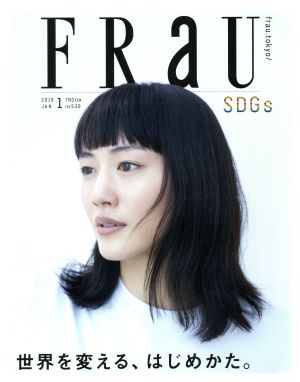 FRaU(no.530 2019 1 JAN.) 不定期誌