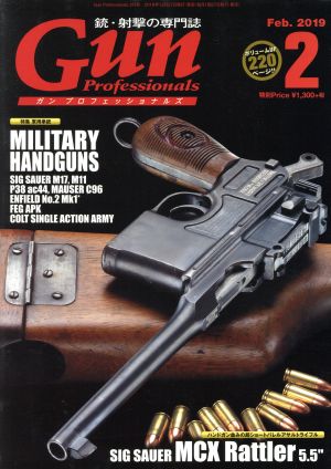 Gun Professionals(2019年2月号) 月刊誌