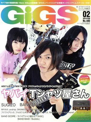 GiGS(2019年2月号) 月刊誌