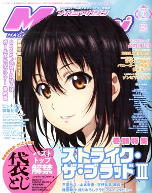 Megami MAGAZINE(2019年2月号) 月刊誌