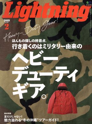 Lightning(2019年2月号) 月刊誌