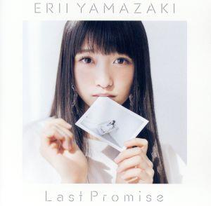 Last Promise(初回限定盤)(DVD付)