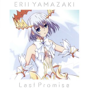 デート・ア・ライブ:Last Promise(通常盤)