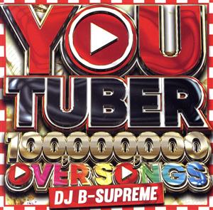 YOU TUBER -100,000,000 PV OVER SONGS-