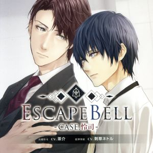 ESCAPE BELL CASE.怜司