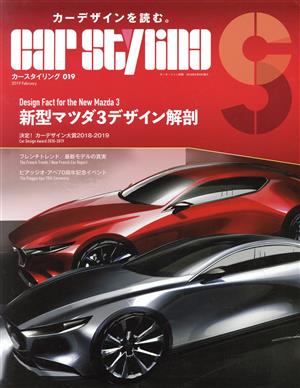 CAR STYLING(019) モーターファン別冊