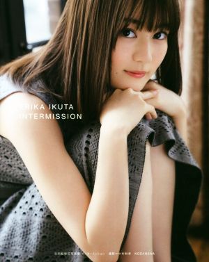 乃木坂46 生田絵梨花写真集 インターミッション 中古本・書籍 | ブック