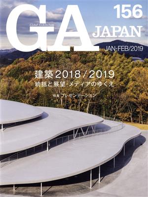 GA JAPAN(156)