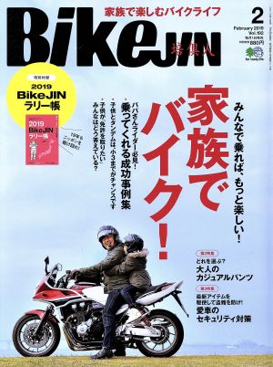 BikeJIN(Vol.192 2019年2月号) 月刊誌