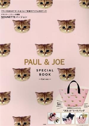 PAUL & JOE SPECIAL BOOK Cat ver.