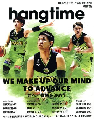 hangtime(Issue 010)特集 WE MAKE UP OUR MIND TO ADVANCEGEIBUN MOOK
