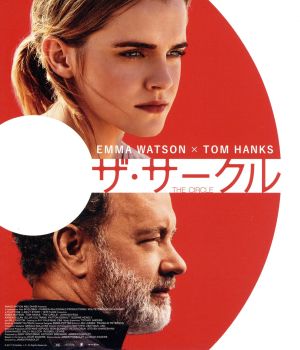 ザ・サークル(Blu-ray Disc)