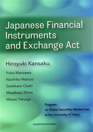 Japanese Financial Instruments and Exchange Act