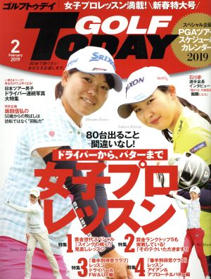 GOLF TODAY(2019年2月号) 月刊誌