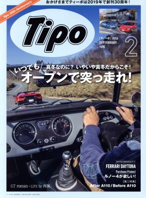 Tipo(#356 2019年2月号) 月刊誌