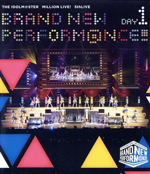 THE IDOLM@STER MILLION LIVE！ 5thLIVE BRAND NEW PERFORM@NCE!!! LIVE Blu-ray DAY1(Blu-ray Disc)