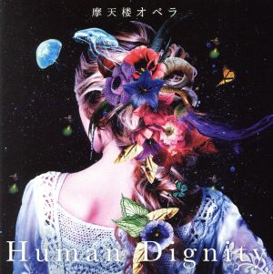 Human Dignity(初回限定プレス盤)(DVD付)