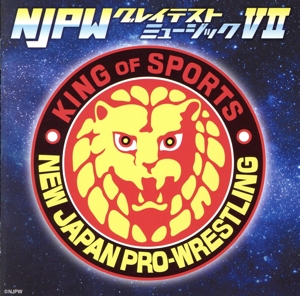 新日本プロレスリング NJPWグレイテストミュージックⅦ
