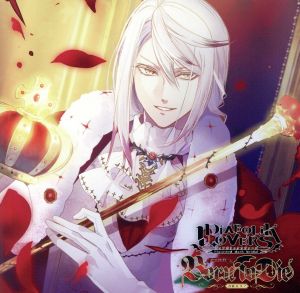 DIABOLIK LOVERS ドS吸血CD 月浪&キノ Born To Die Vol.1 月浪カルラ CV.森川智之