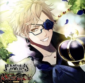 DIABOLIK LOVERS ドS吸血CD 月浪&キノ Born To Die Vol.2 月浪シン CV.森久保祥太郎