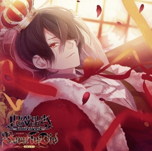 DIABOLIK LOVERS ドS吸血CD 月浪&キノ Born To Die Vol.3 キノ CV.前野智昭