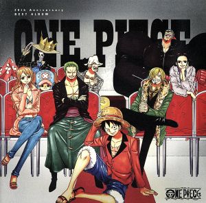 ONE PIECE 20th Anniversary BEST ALBUM(通常盤) 中古CD | ブックオフ