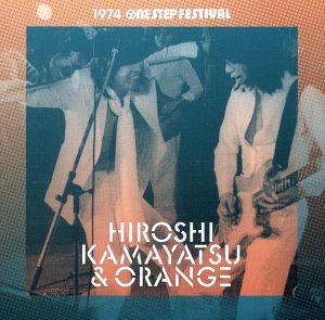 1974 One Step Festival