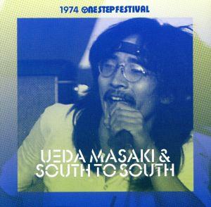 1974 One Step Festival