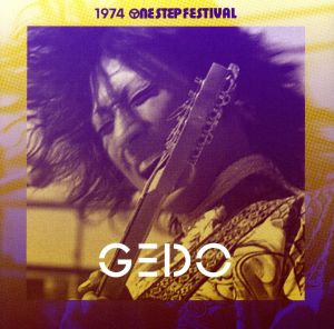 1974 One Step Festival