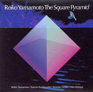 山本玲子スクウェア・ピラミッド REIKO YAMAMOTO THE SQUARE PYRAMID