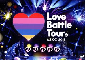 A.B.C-Z 2018 Love Battle Tour(通常版)