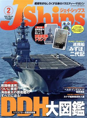 J Ships(VOL.84 2019年2月号)隔月刊誌