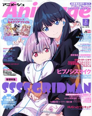 Animage(2 2019 FEB.) 月刊誌