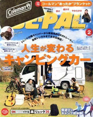 BE-PAL(2 FEBRUARY 2019) 月刊誌