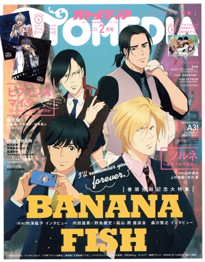 OTOMEDIA(2019年2月号) 隔月刊誌