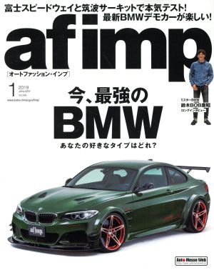 af imp(2019年1月号) 隔月刊誌