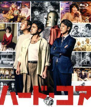 ハード・コア(Blu-ray Disc)
