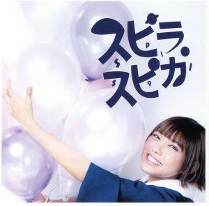 小さな勇気(初回生産限定盤)(DVD付)
