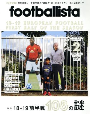 footballista(2019年2月号) 月刊誌