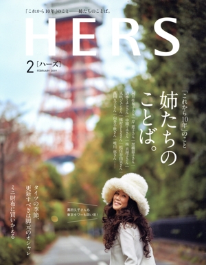 HERS(2 FEBRUARY 2019) 月刊誌