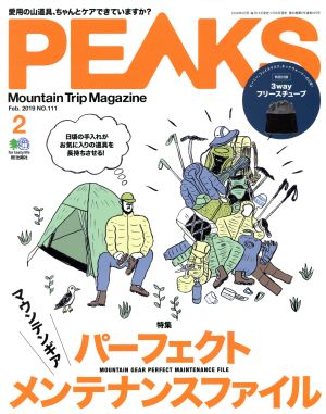 PEAKS(2019年2月号) 月刊誌