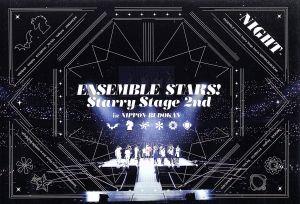 あんさんぶるスターズ！ Starry Stage 2nd ～in 日本武道館～NIGHT盤