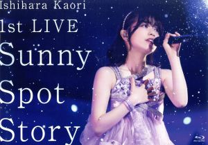 石原夏織 1st LIVE「Sunny Spot Story」(Blu-ray Disc)