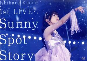 石原夏織 1st LIVE「Sunny Spot Story」