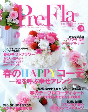 PreFla(Vol.58 2019 冬・春号) 季刊誌