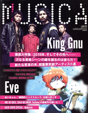 MUSICA(2019年2月号) 月刊誌