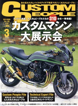 CUSTOM PEOPLE(Vol.189 2019年3月号) 月刊誌