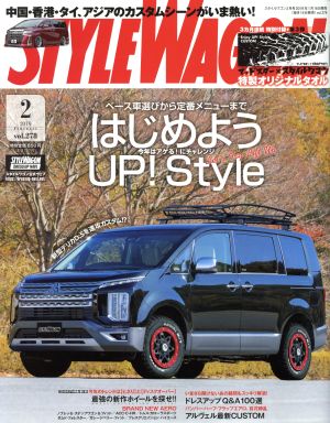 STYLE WAGON(vol.278 2019年2月号) 月刊誌