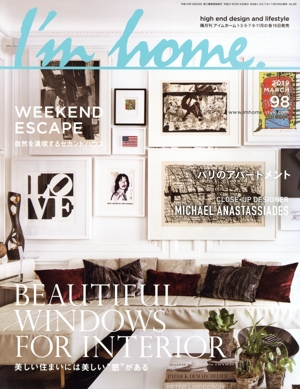I'm home(no.98 2019 MARCH) 隔月刊誌