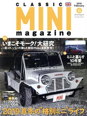 CLASSIC MINI magazine(vol.53(2019February)) いまこそモーク！大研究 ～走って、いじって楽しむ新旧Moke最新事情～ メディアパルムック